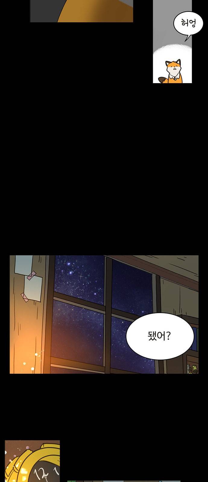 커피도둑 프롤로그 41