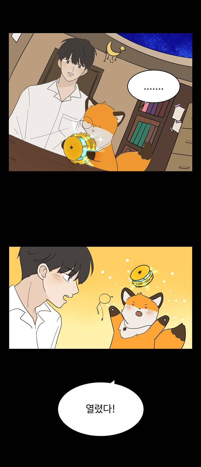 커피도둑 프롤로그 44