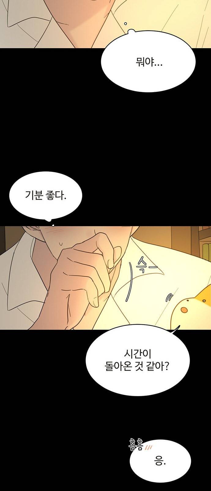 커피도둑 프롤로그 47