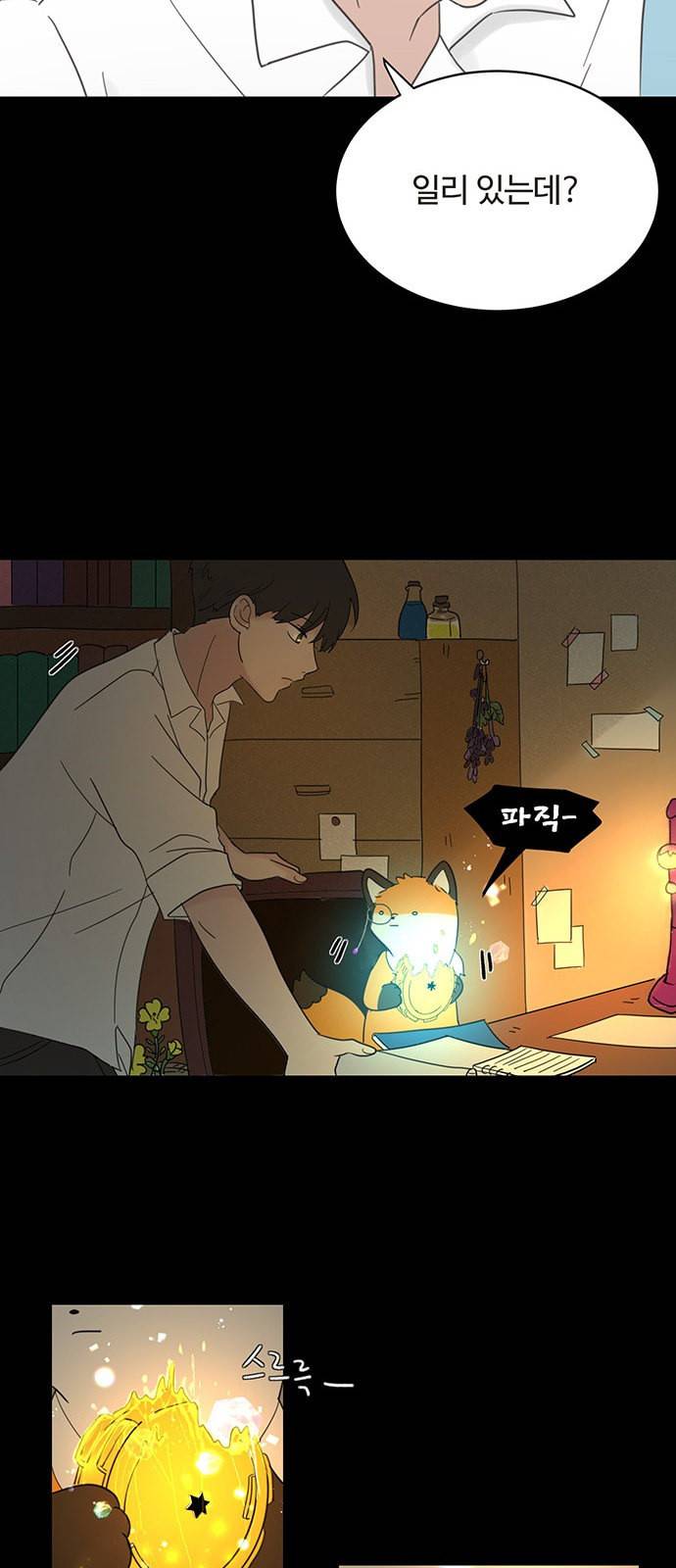커피도둑 프롤로그 49