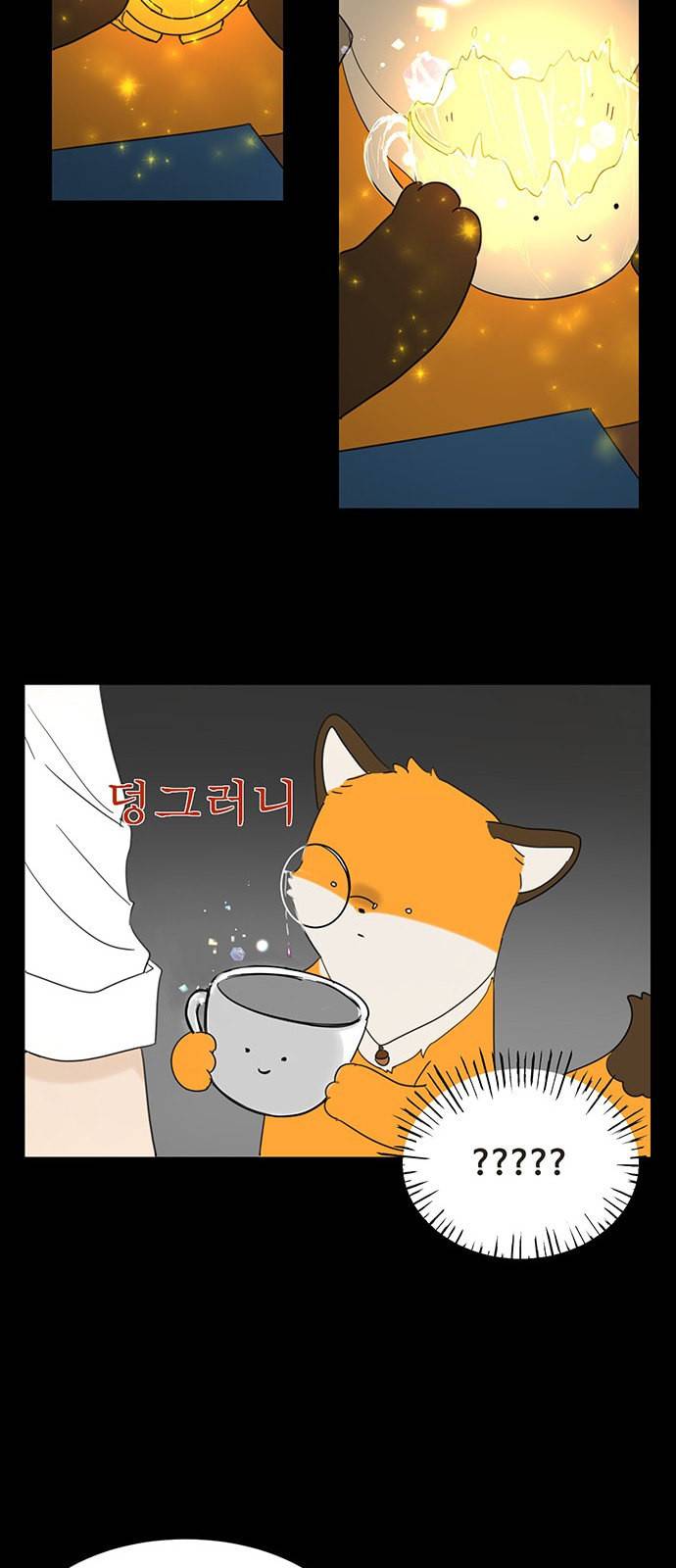 커피도둑 프롤로그 50