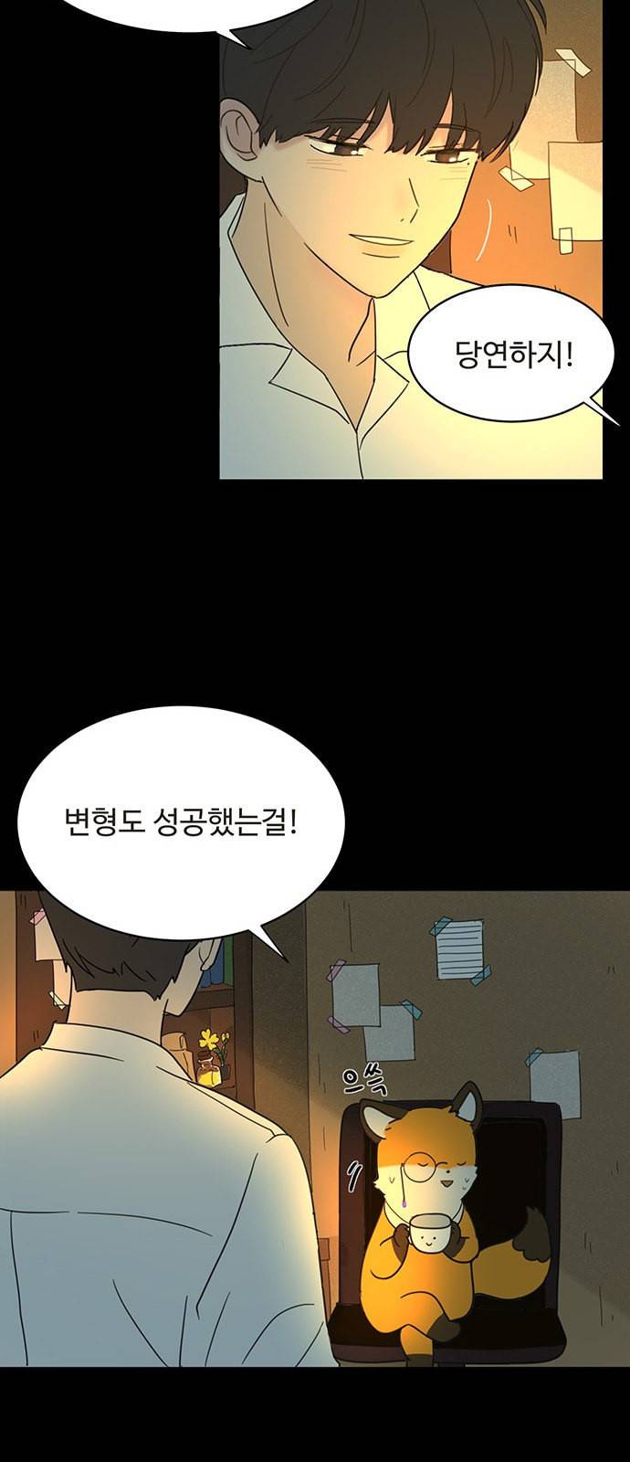 커피도둑 프롤로그 53