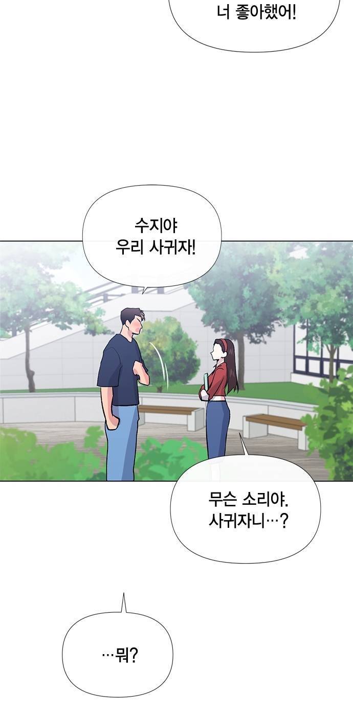 헬로맨스 13화 2