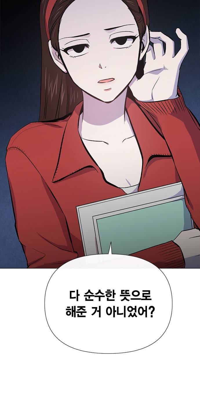 헬로맨스 13화 6