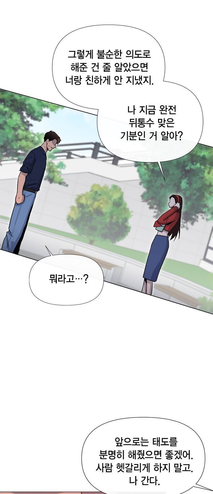 헬로맨스 13화 7