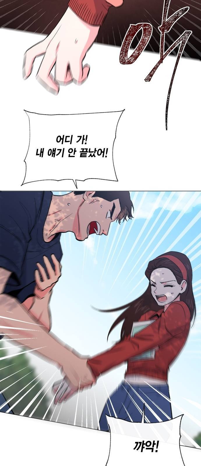 헬로맨스 13화 9