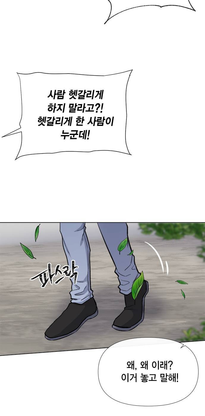 헬로맨스 13화 10