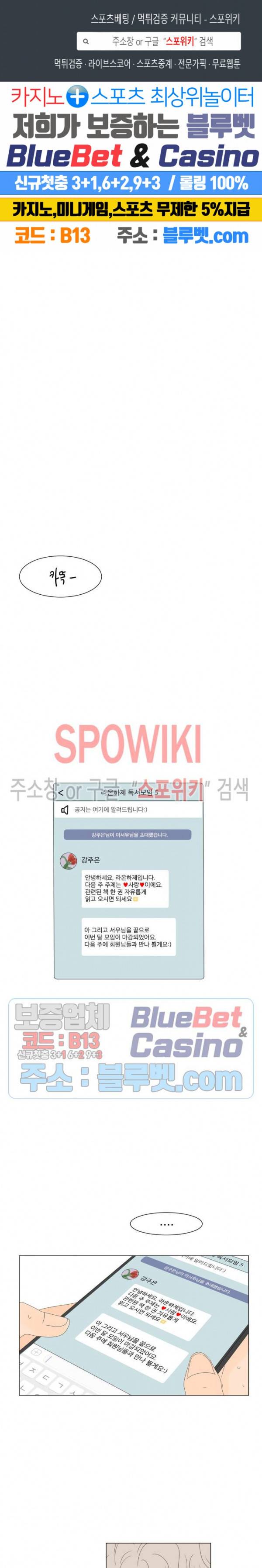 라온의 남자 6화 1
