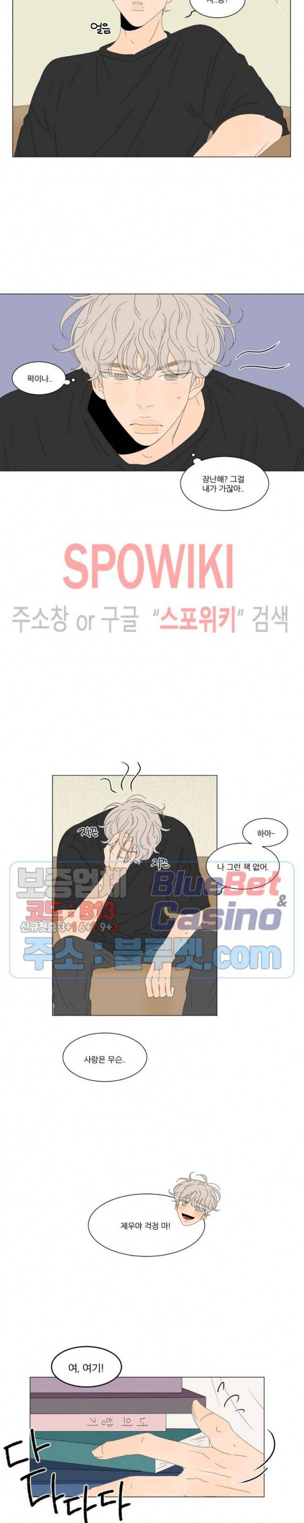 라온의 남자 6화 3