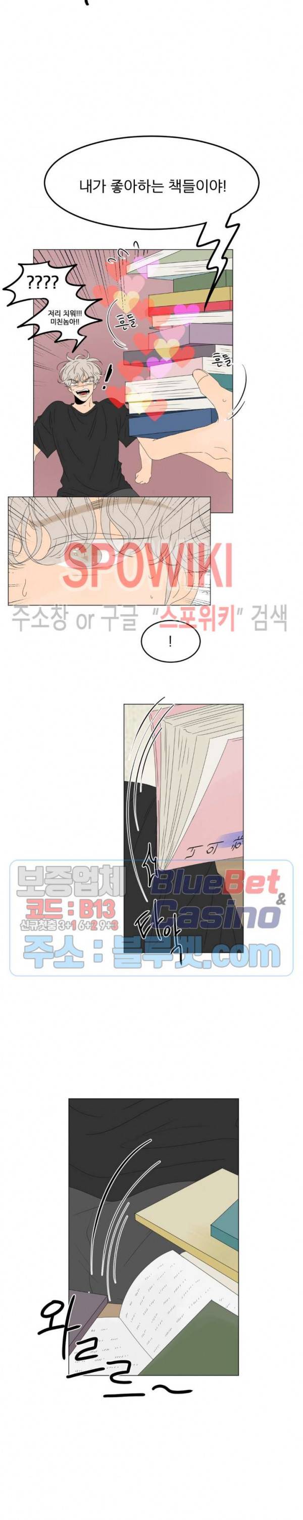 라온의 남자 6화 4