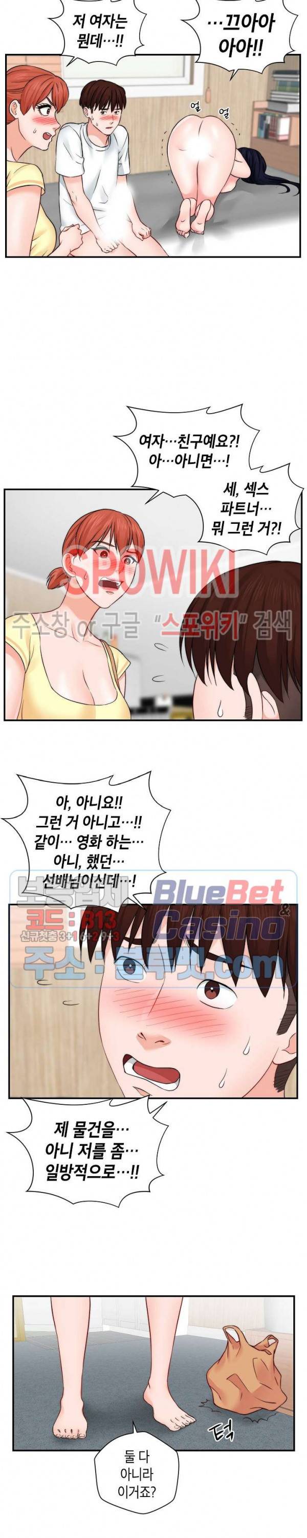 씬 애마 천국 38화 4