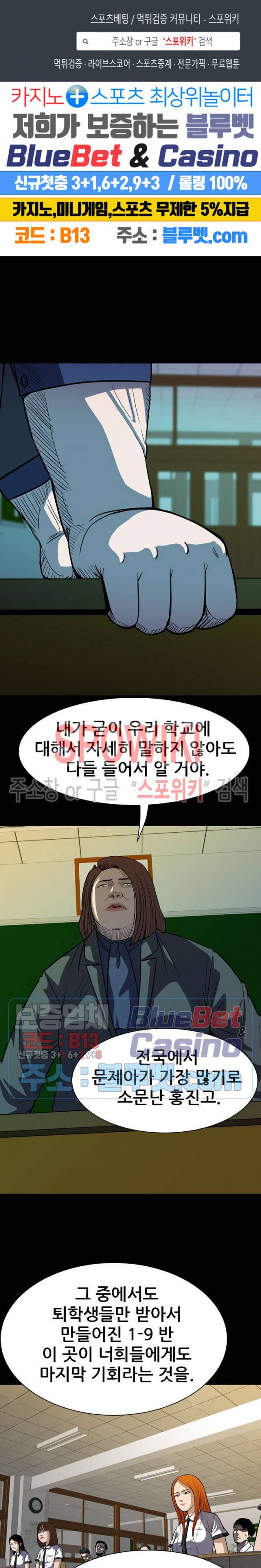 와치독 6화 1