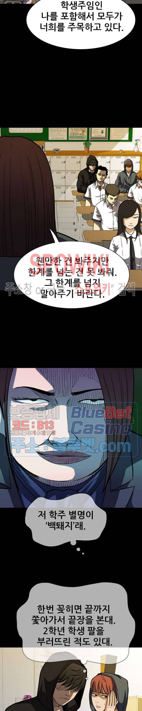 와치독 6화 2