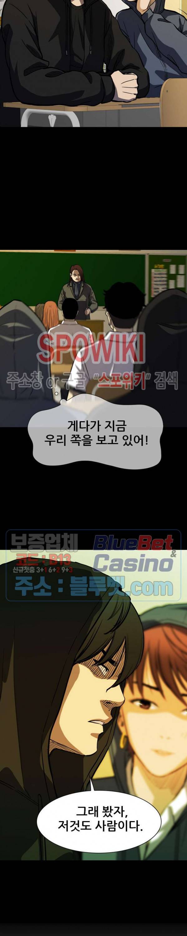 와치독 6화 3