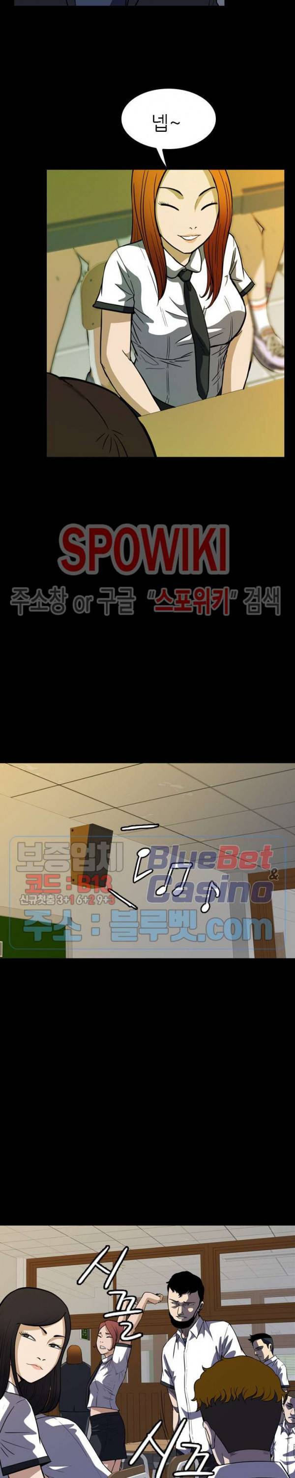 와치독 6화 5