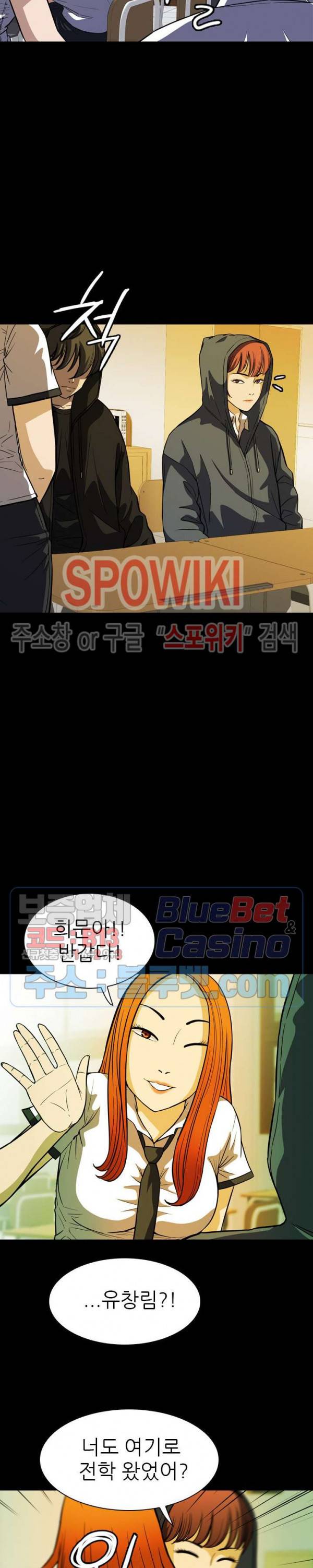 와치독 6화 6