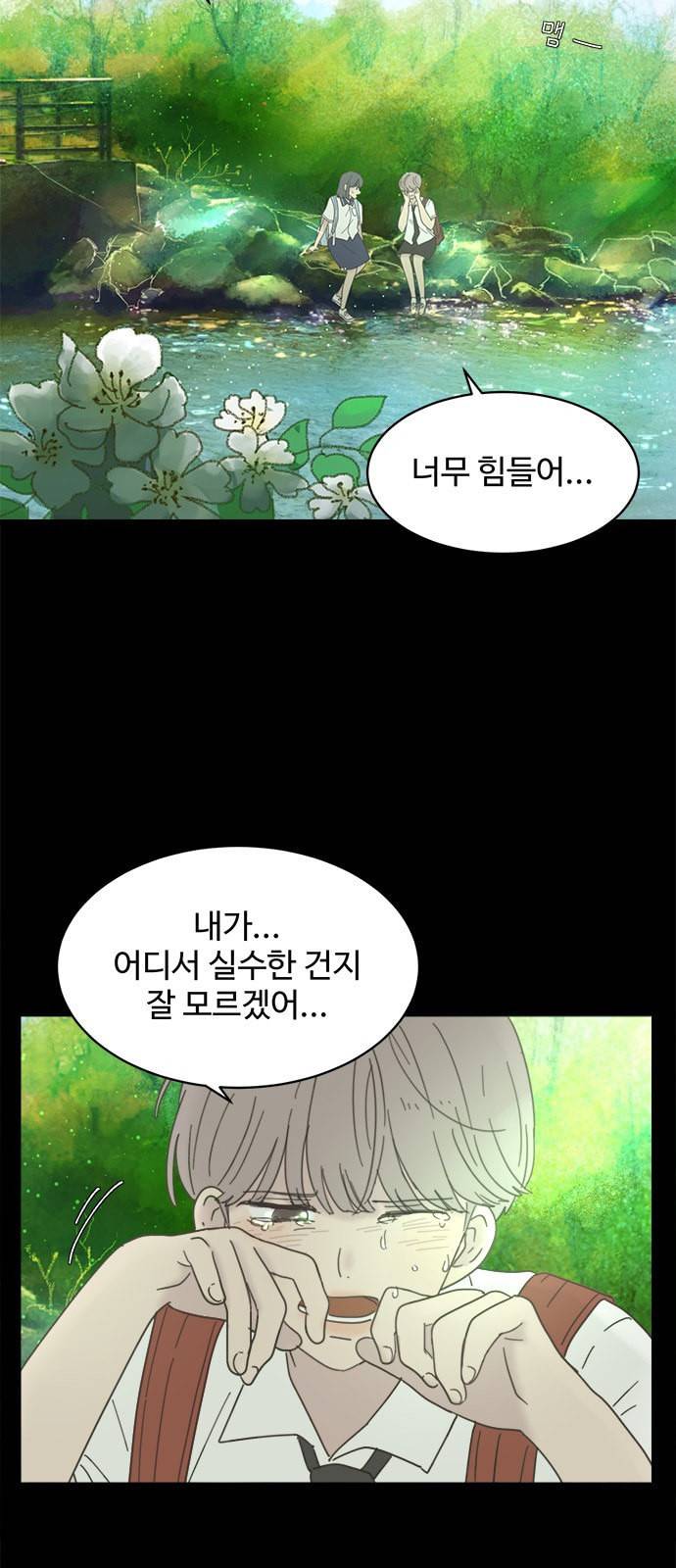 커피도둑 17화 2