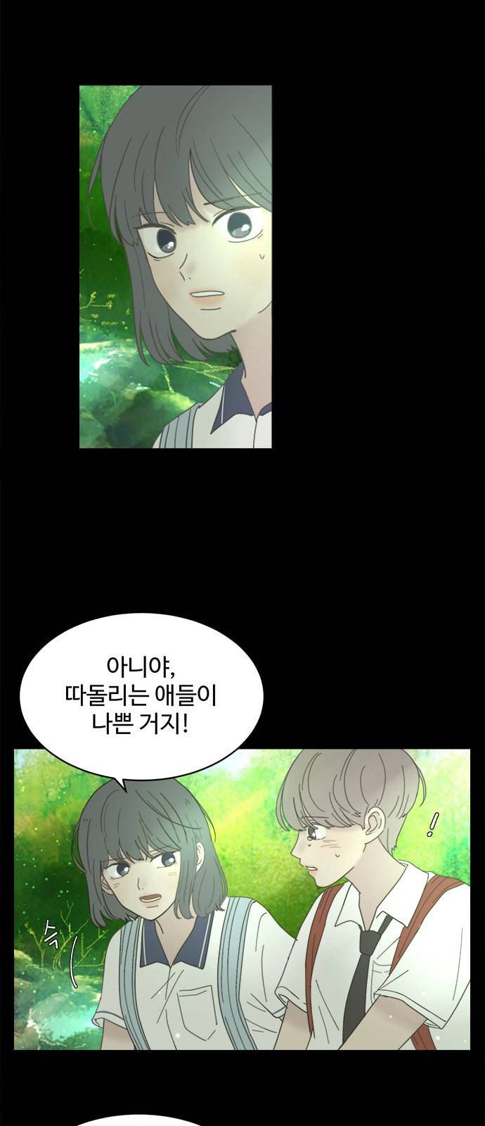 커피도둑 17화 3