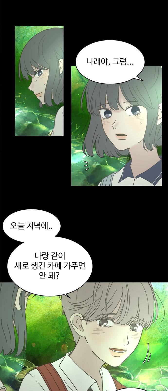 커피도둑 17화 5