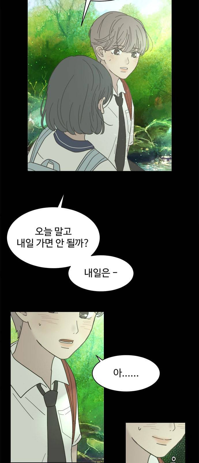 커피도둑 17화 7
