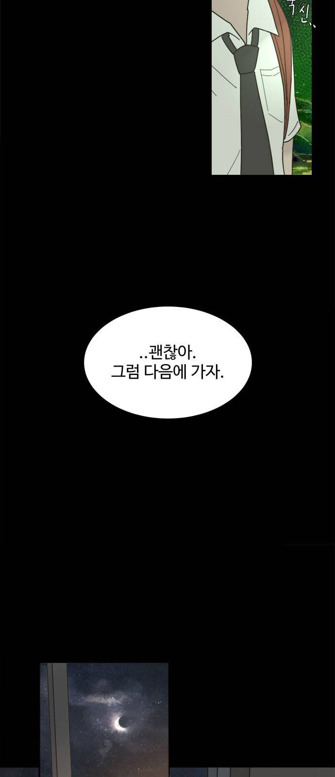 커피도둑 17화 8