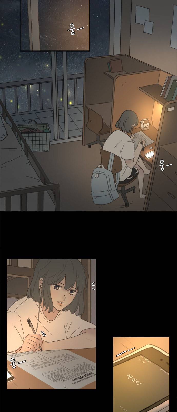 커피도둑 17화 9