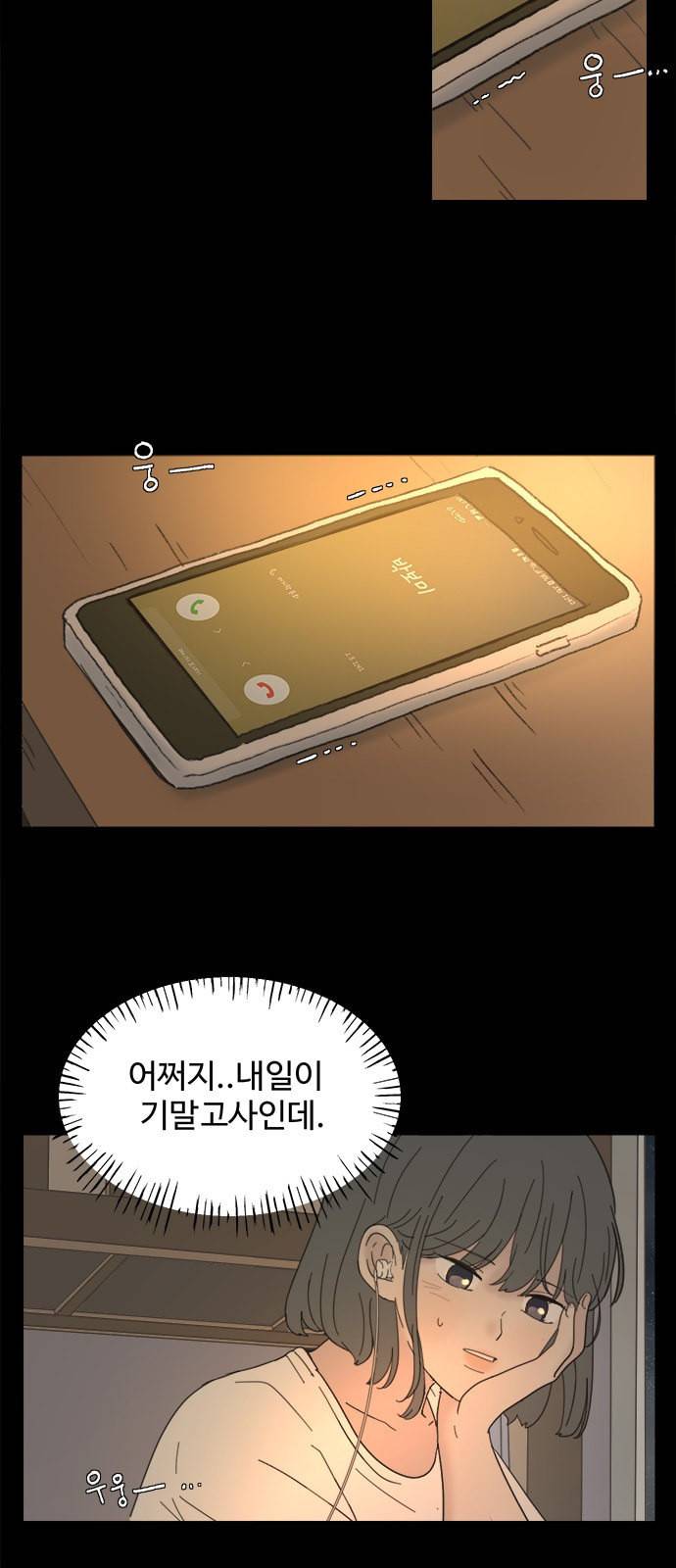 커피도둑 17화 10