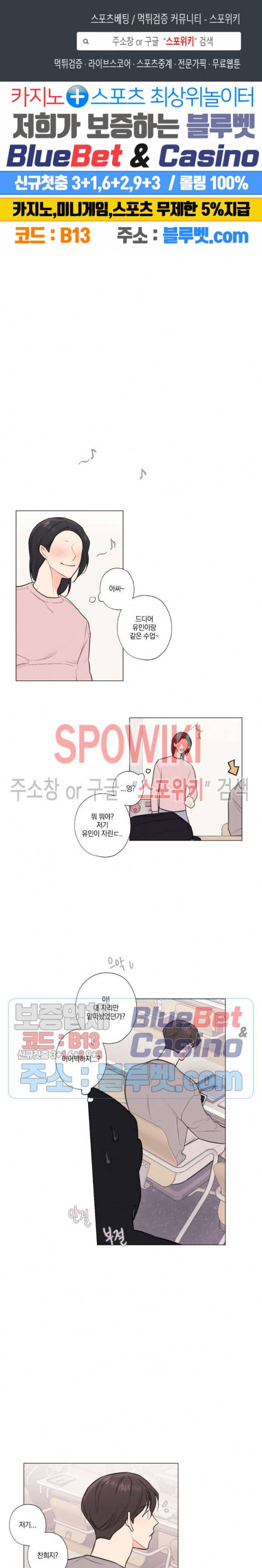하드코어 바닐라 23화 1