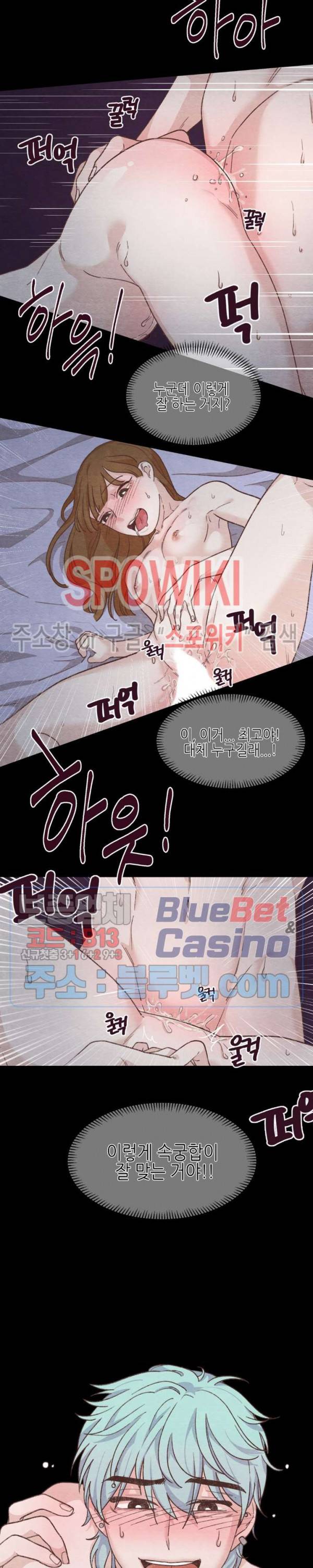 오늘의 섹스는 성공할 수 있을까? 9화 2