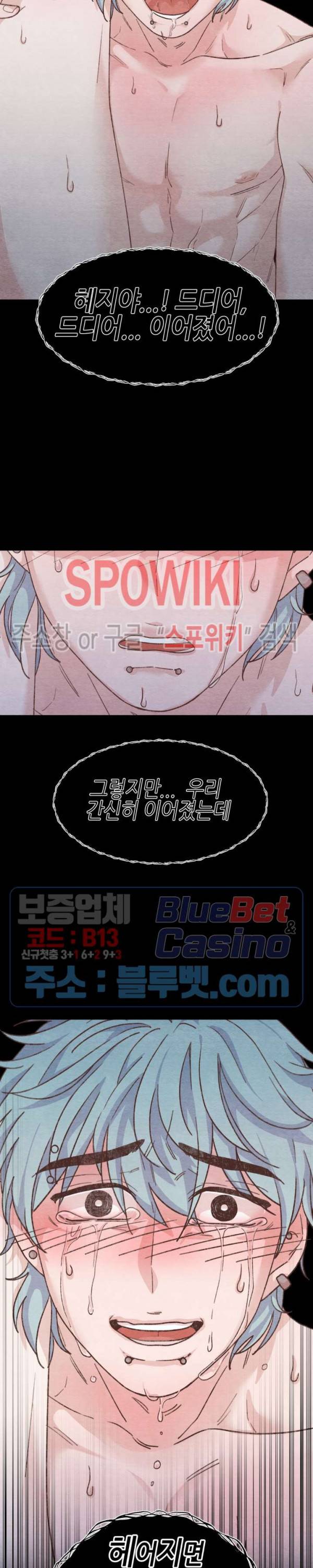 오늘의 섹스는 성공할 수 있을까? 9화 3