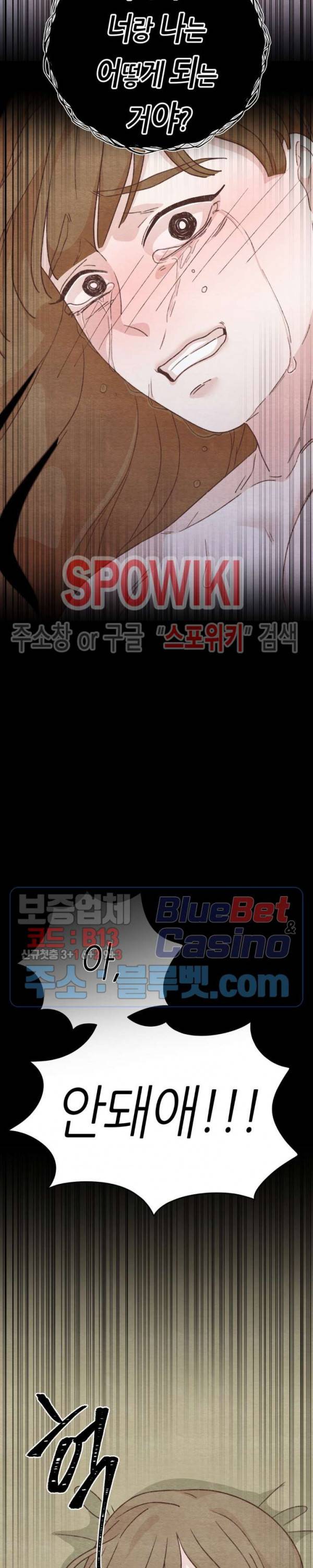 오늘의 섹스는 성공할 수 있을까? 9화 4