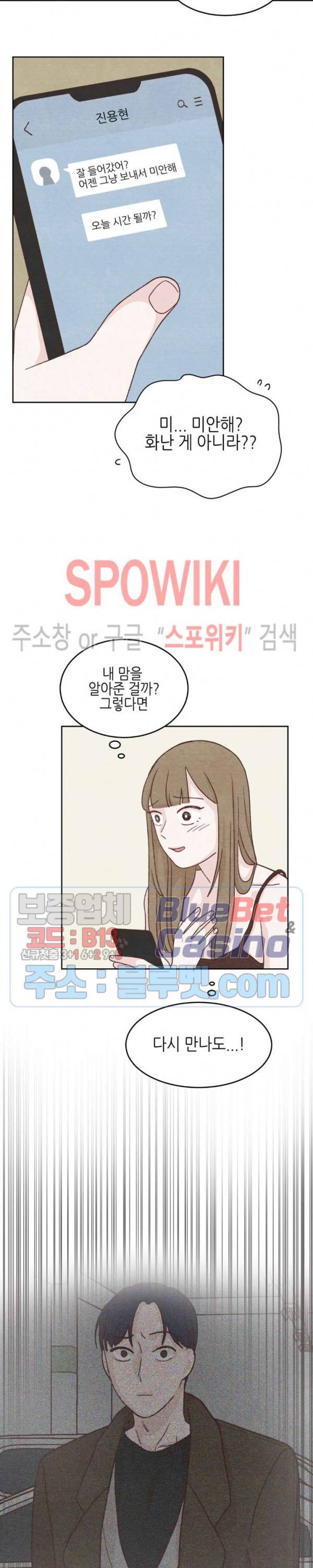 오늘의 섹스는 성공할 수 있을까? 9화 7