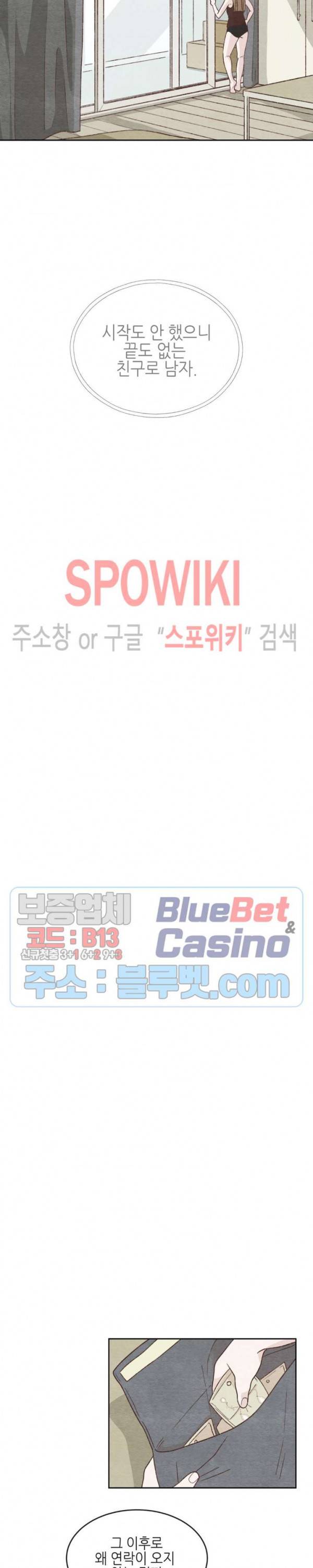 오늘의 섹스는 성공할 수 있을까? 9화 15