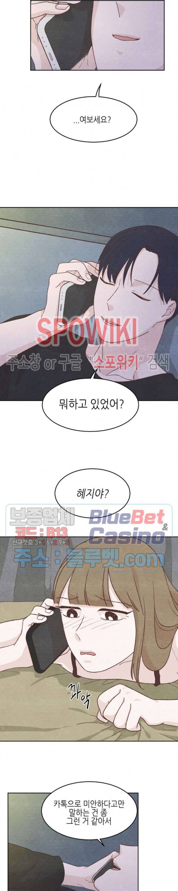 오늘의 섹스는 성공할 수 있을까? 9화 19