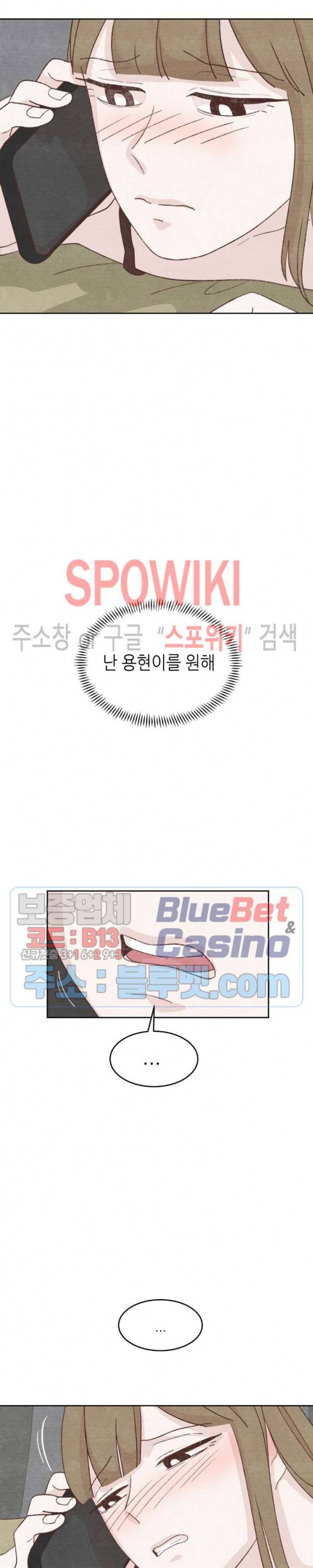 오늘의 섹스는 성공할 수 있을까? 9화 21