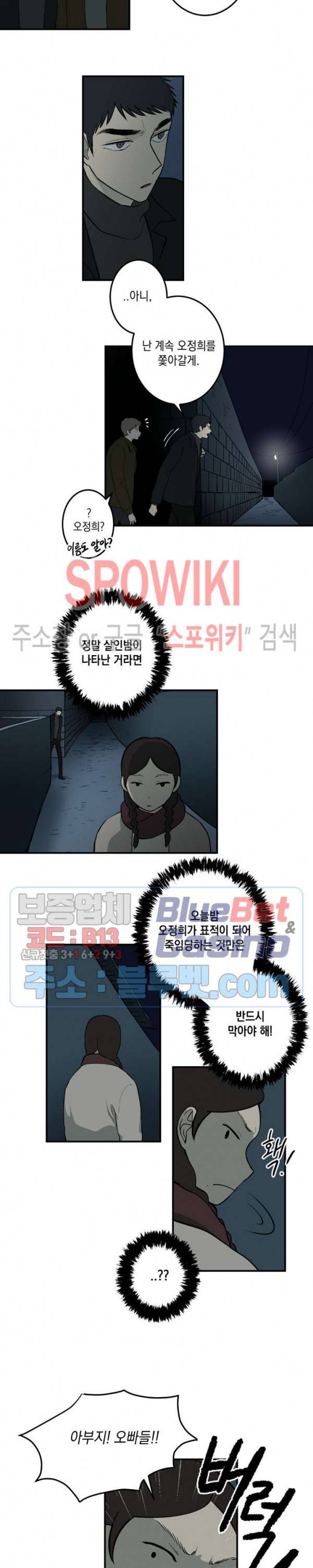 소년이 소년에게 39화 3