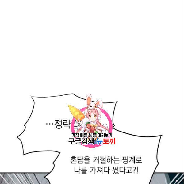 도사강호 24화 1