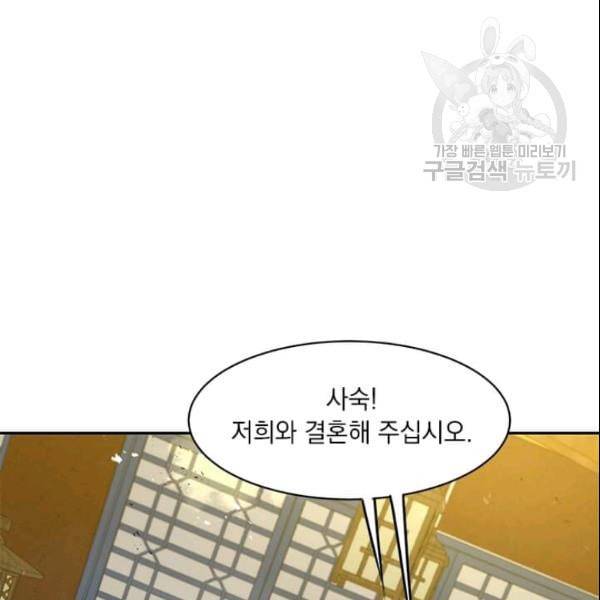 도사강호 24화 3