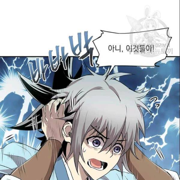 도사강호 24화 6