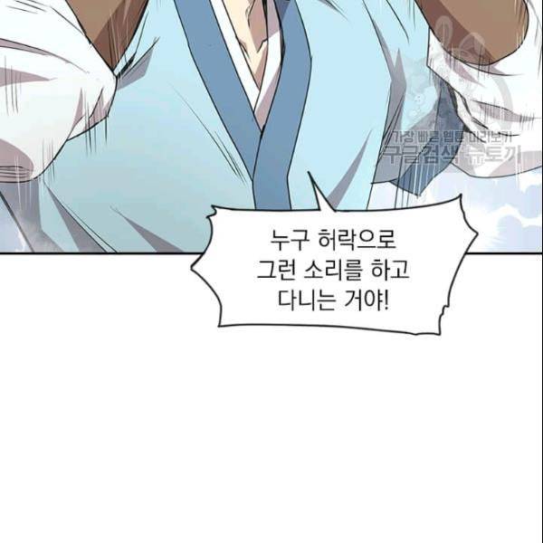 도사강호 24화 7