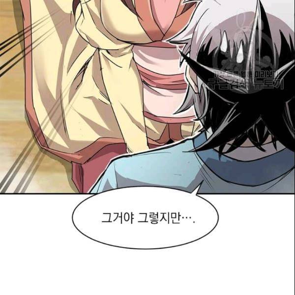 도사강호 24화 9
