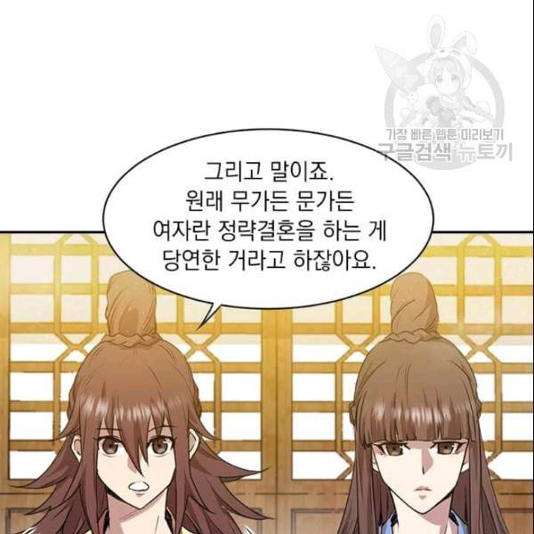 도사강호 24화 10