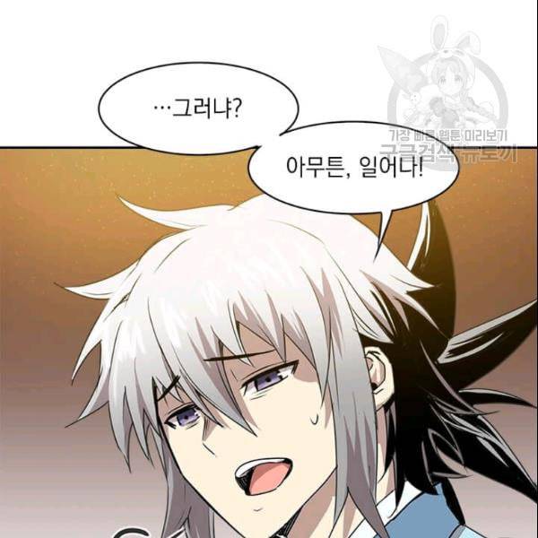 도사강호 24화 12