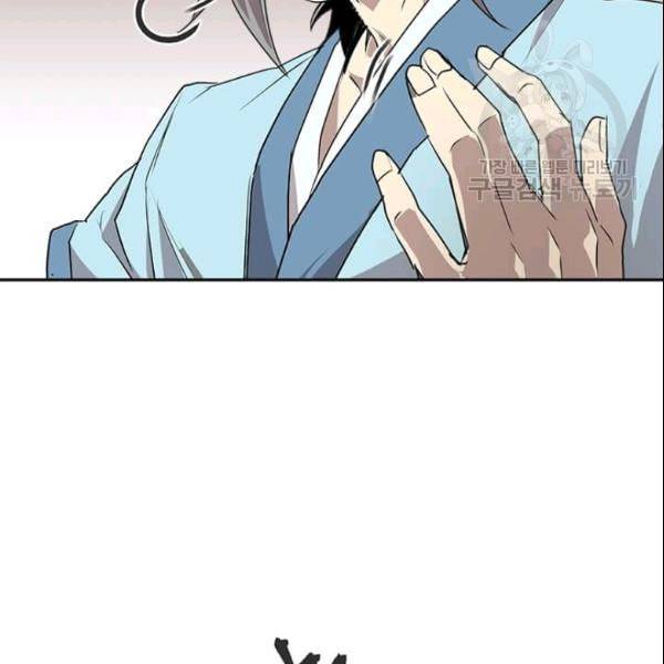 도사강호 24화 13