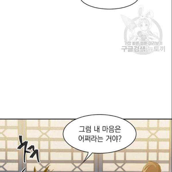 도사강호 24화 15