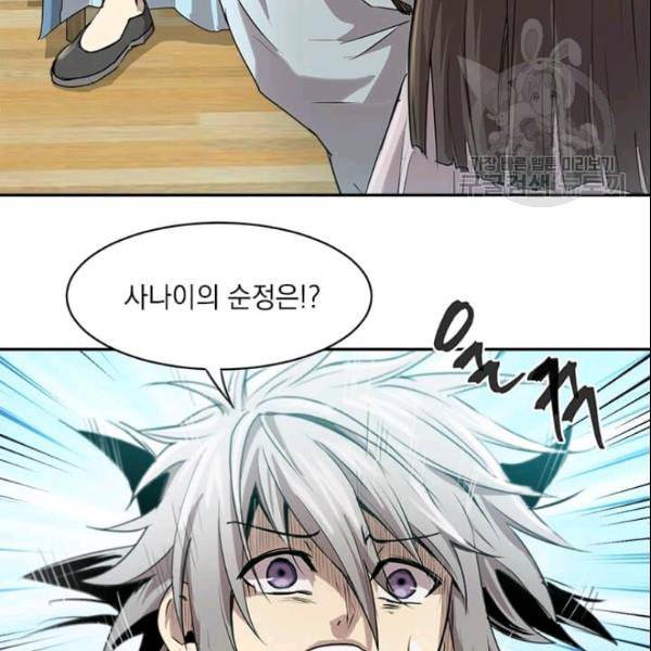 도사강호 24화 17