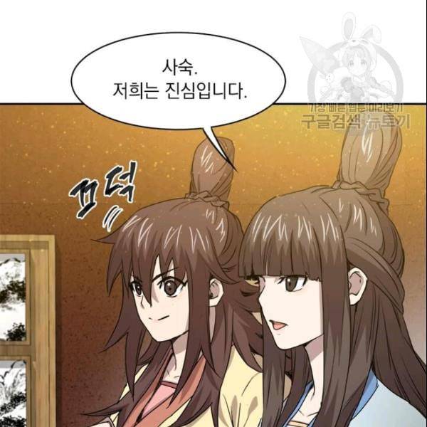 도사강호 24화 19