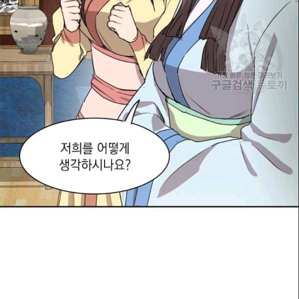 도사강호 24화 20
