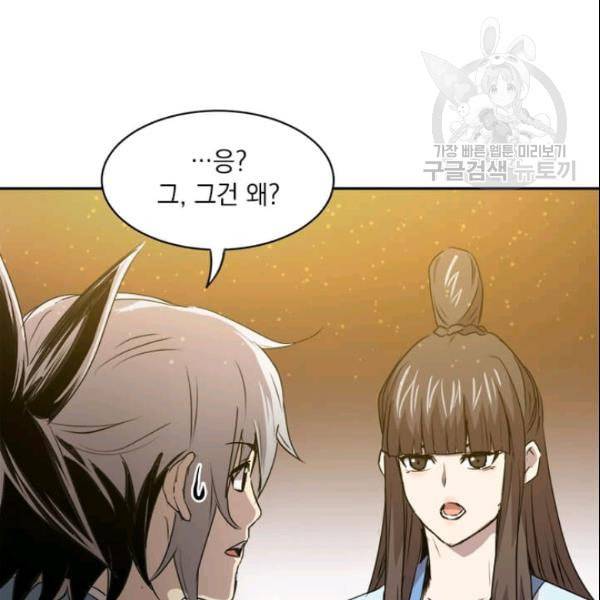 도사강호 24화 21