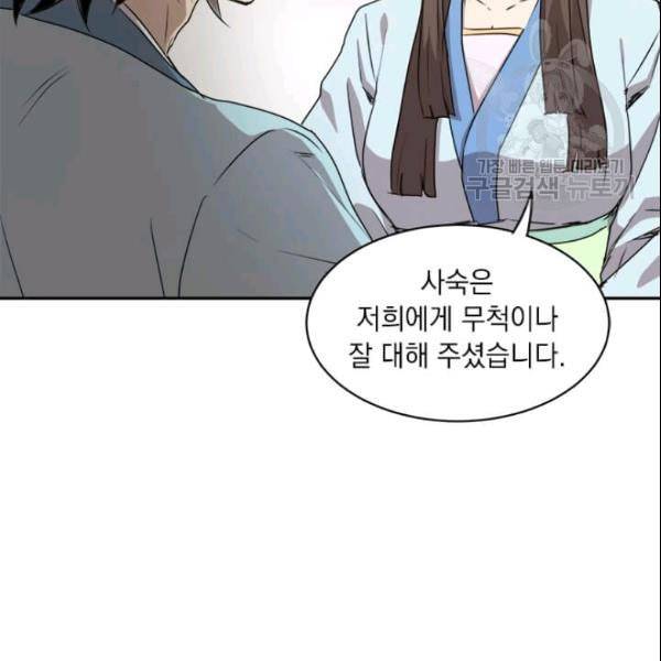 도사강호 24화 22